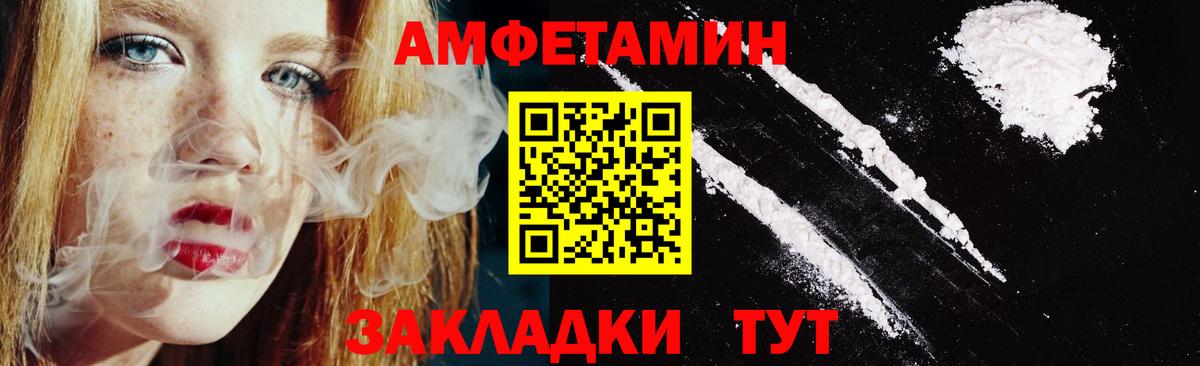 АМФ VHQ Армавир