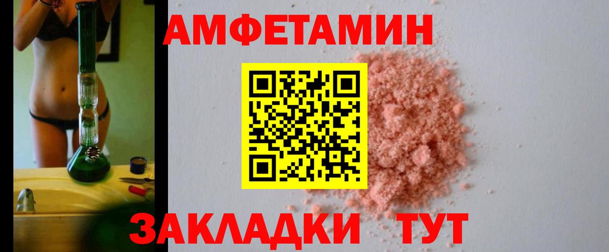 АМФЕТАМИН VHQ  Amphetamine  Армавир  Вход с VPN 