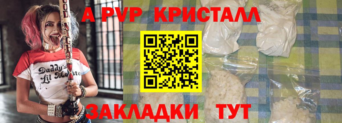 Армавир  цена наркотик  A-PVP СК  Вход с VPN  A-PVP мука 