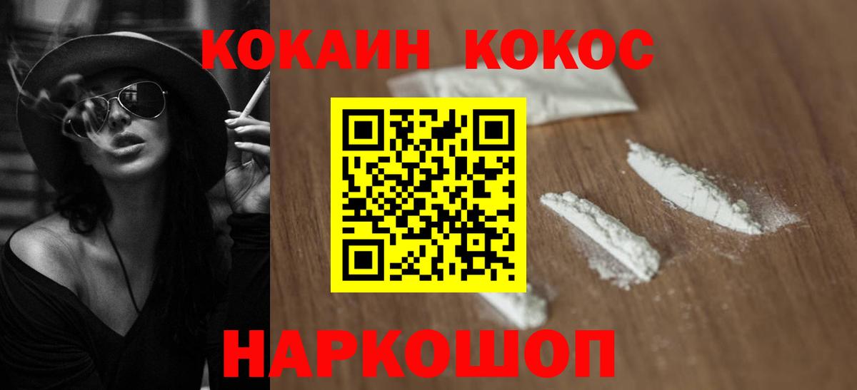COCAIN Колумбийский Армавир