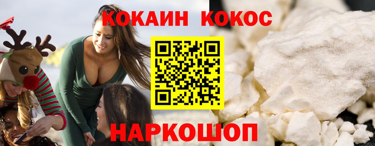 КОКАИН Колумбийский  Кокаин Fish Scale  Cocaine  Вход с VPN  Армавир 