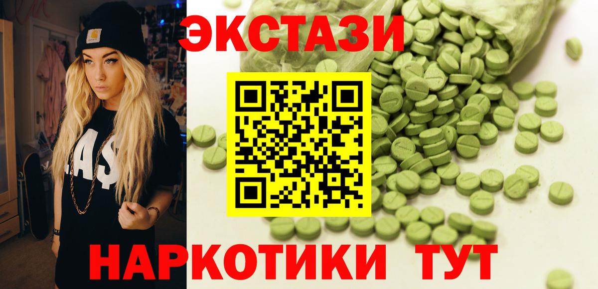 ЭКСТАЗИ Cube Армавир