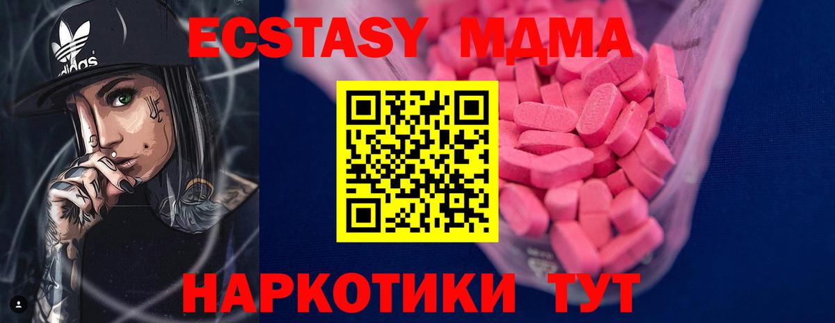 Армавир  Ecstasy 250 мг  Ecstasy 99%  Вход с VPN 