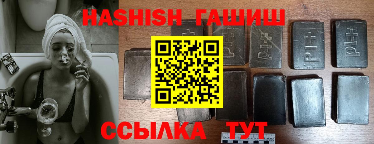 Армавир  наркота  ГАШИШ  ГАШ гарик  Вход с VPN  ГАШИШ гашик 