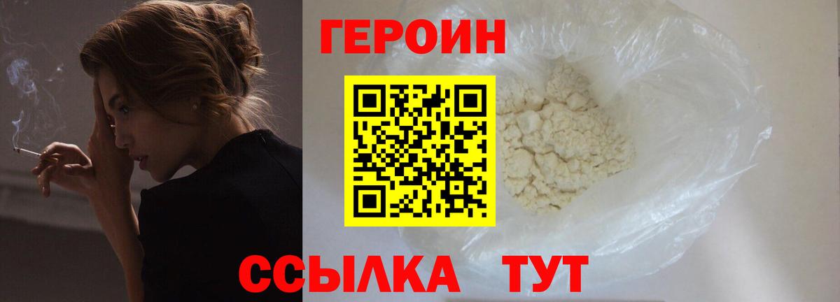 ГЕРОИН гречка  Вход с VPN  ГЕРОИН  Армавир 