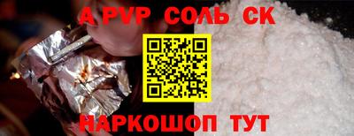 стафф Кинель