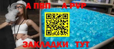 стафф Кинель