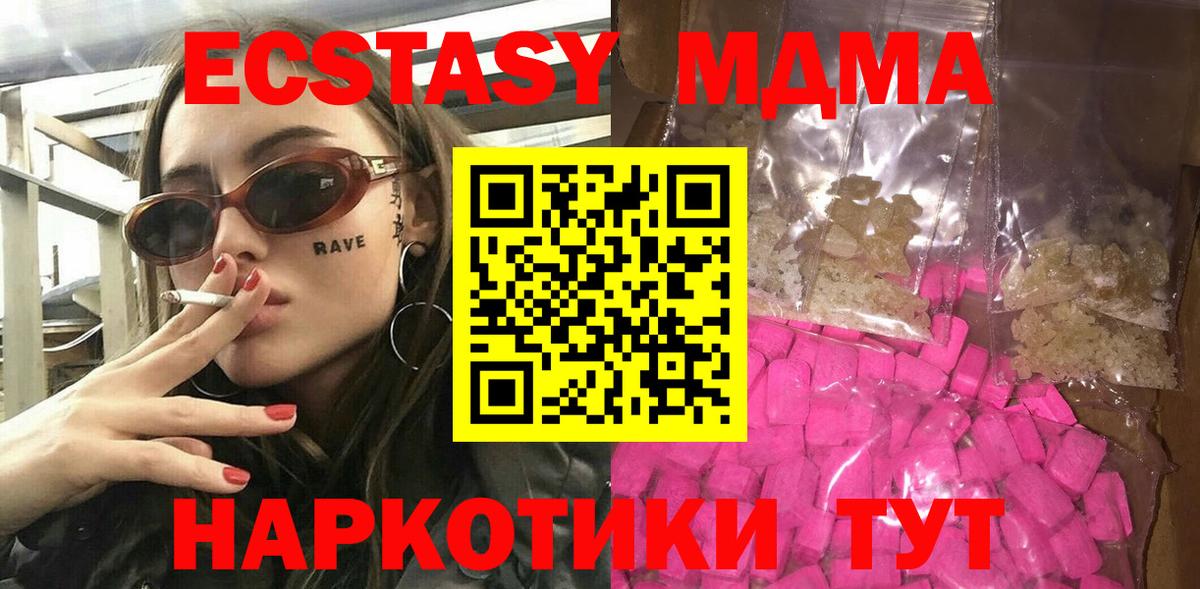 MDMA кристаллы  MDMA кристаллы  MDMA  Вход с VPN  Армавир 