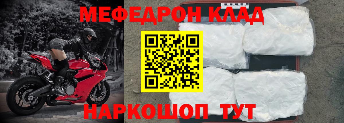МЕФ мука  Мефедрон  Армавир  Вход с VPN  Меф 4 MMC 
