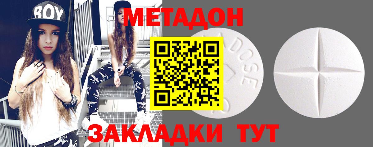 Армавир  mega ТОР  Вход с VPN  Метадон VHQ 