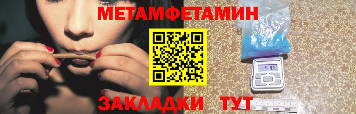 Метамфетамин кристалл  Вход с VPN  Армавир 