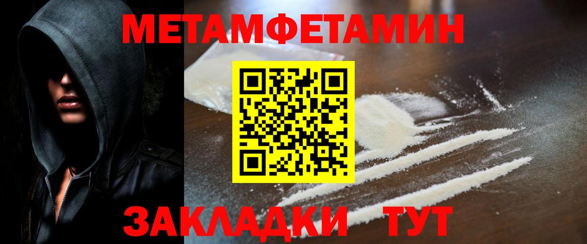 Метамфетамин витя Армавир