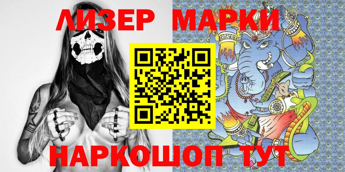 Марки NBOMe 1,8мг Армавир