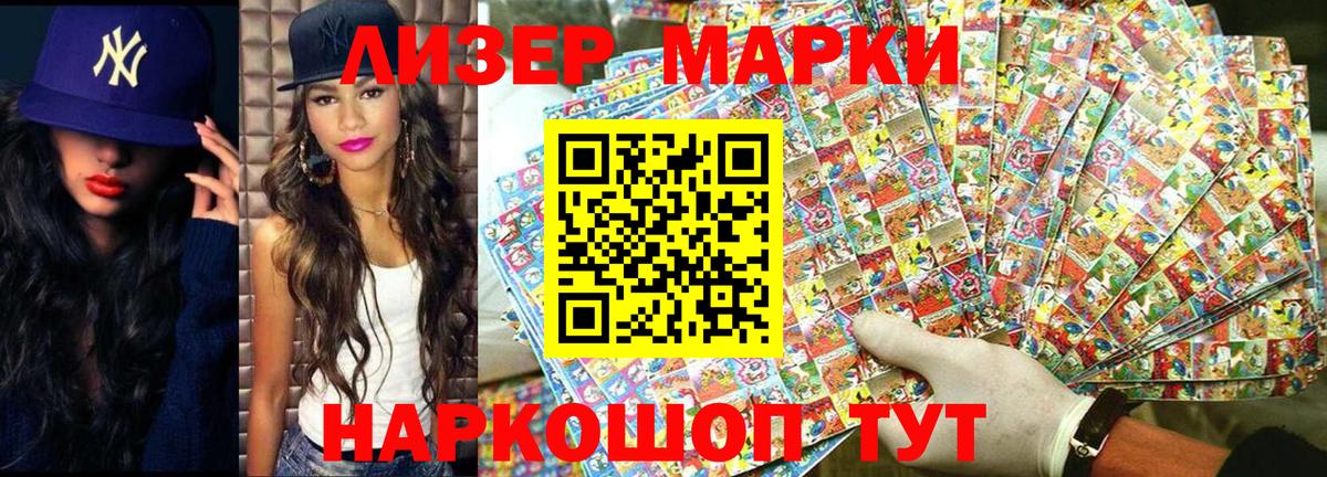 Наркотические марки 1,5мг  Наркотические марки 1,5мг  магазин продажи наркотиков  Вход с VPN  Армавир 