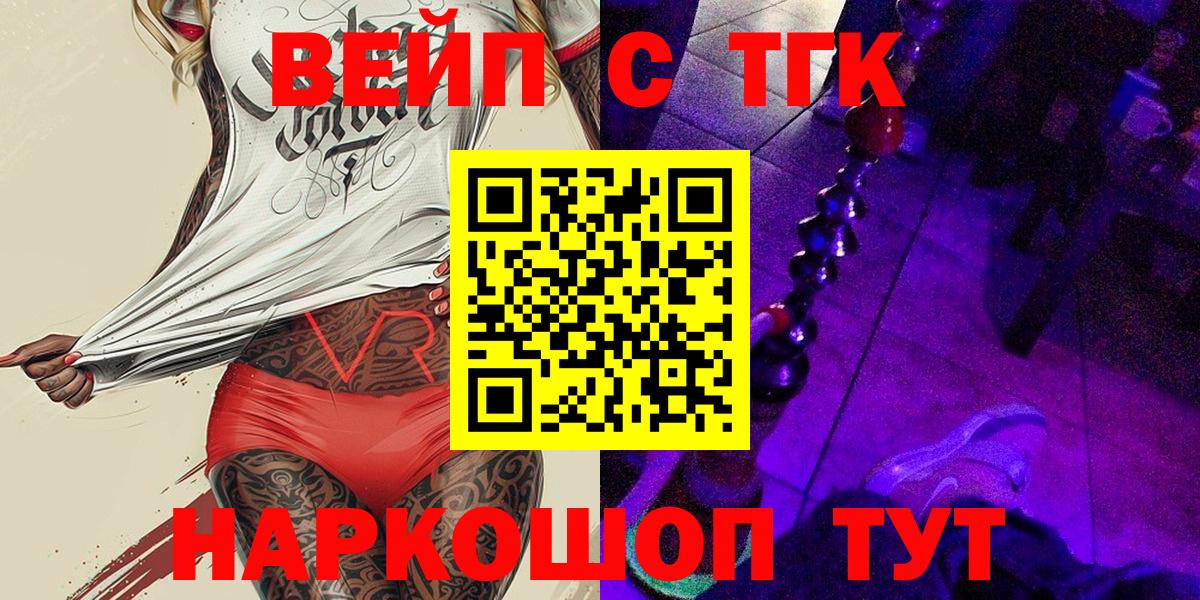 ТГК концентрат Армавир